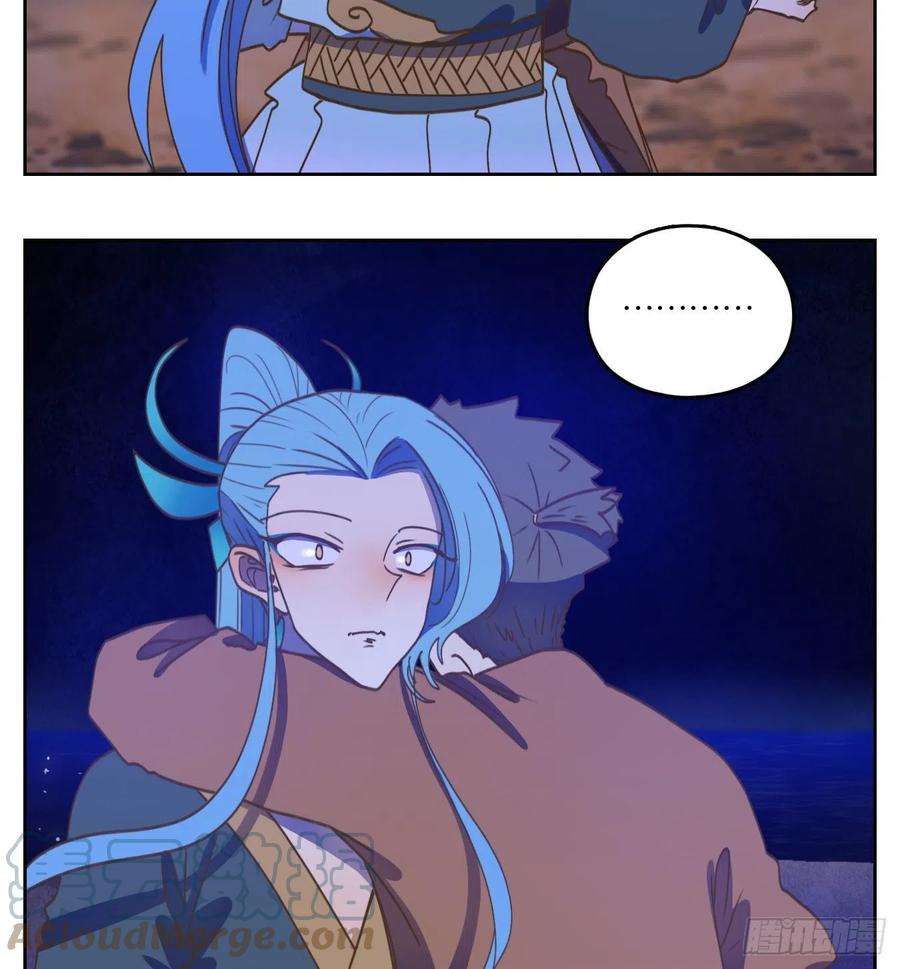 妖怪酒馆174话 摘星之梦（十三）