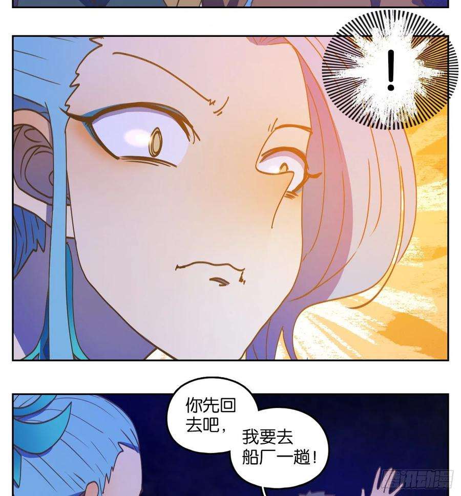 妖怪酒馆174话 摘星之梦（十三）