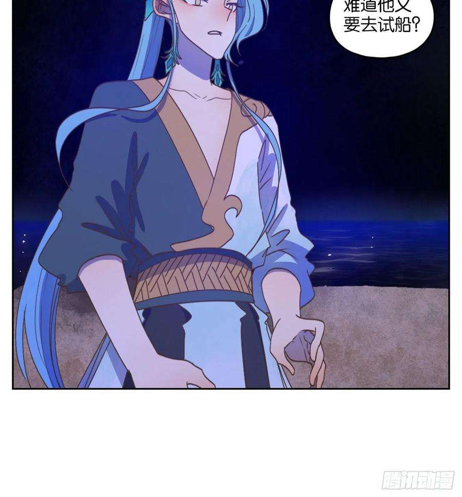 妖怪酒馆174话 摘星之梦（十三）