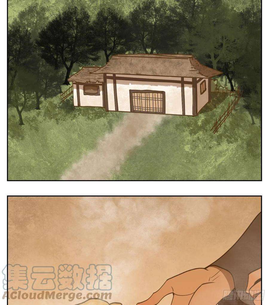 妖怪酒馆174话 摘星之梦（十三）