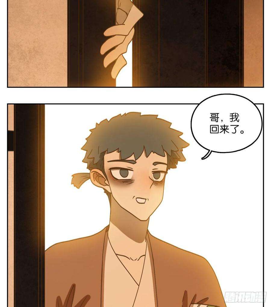 妖怪酒馆174话 摘星之梦（十三）