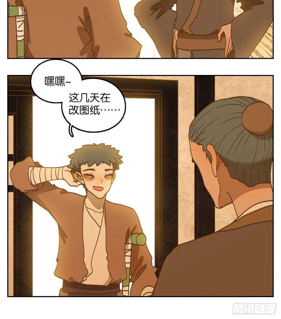 妖怪酒馆174话 摘星之梦（十三）