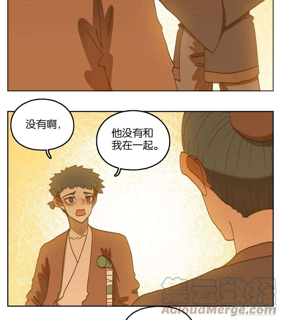 妖怪酒馆174话 摘星之梦（十三）