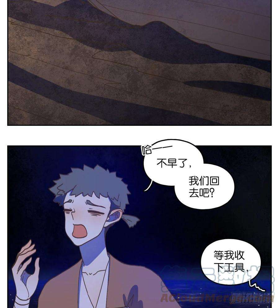 妖怪酒馆174话 摘星之梦（十三）