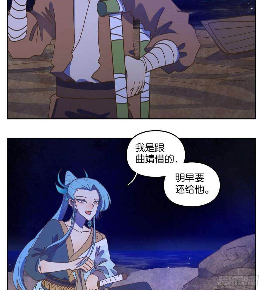 妖怪酒馆174话 摘星之梦（十三）