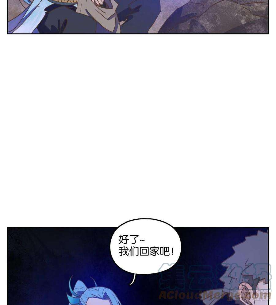 妖怪酒馆174话 摘星之梦（十三）