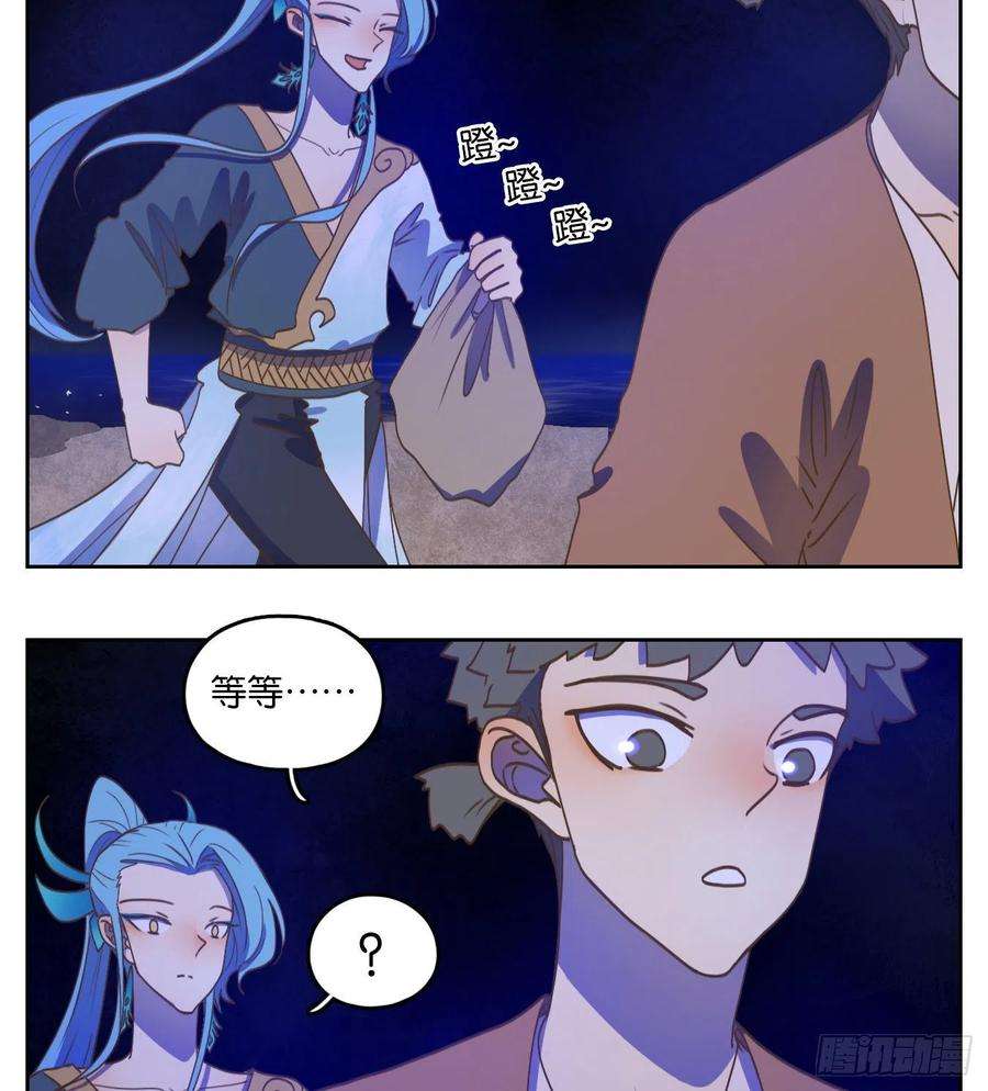 妖怪酒馆174话 摘星之梦（十三）