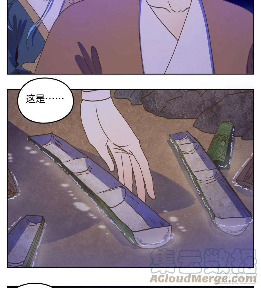 妖怪酒馆174话 摘星之梦（十三）