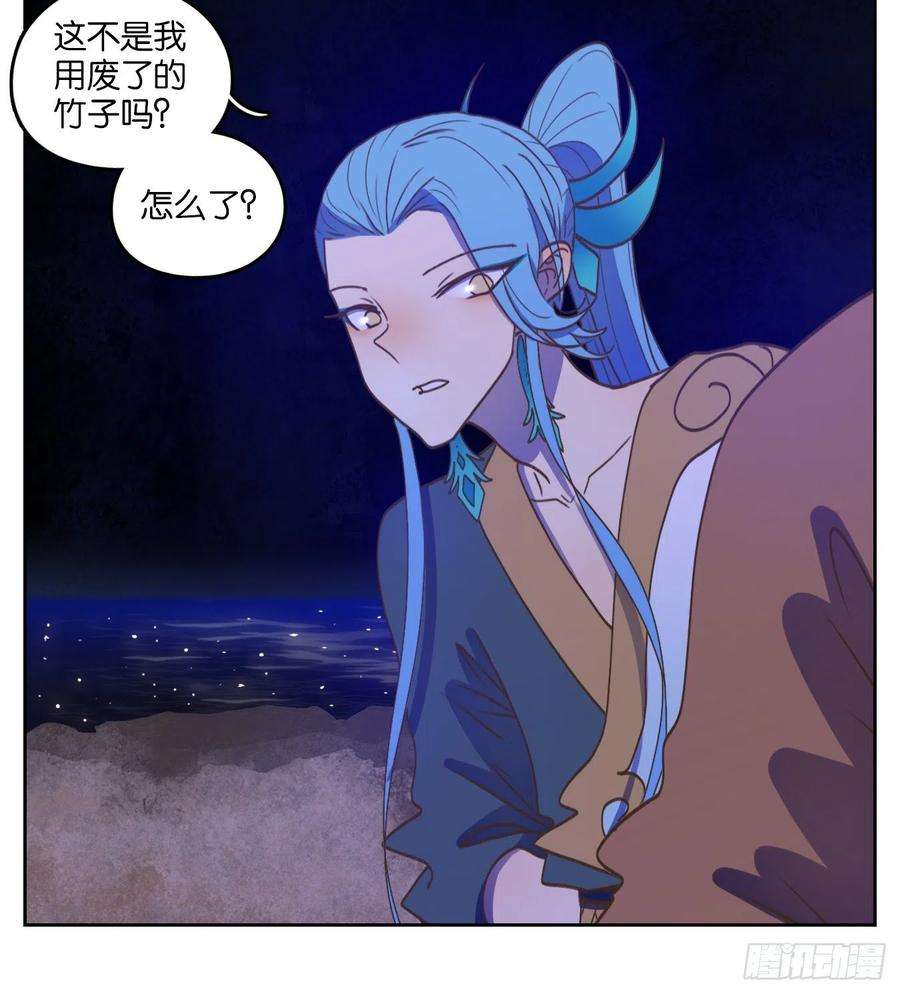 妖怪酒馆174话 摘星之梦（十三）