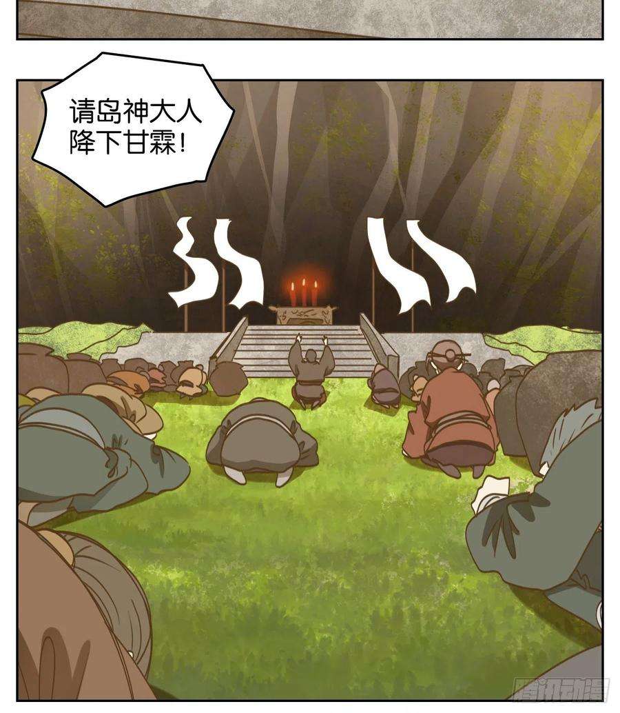妖怪酒馆175话 摘星之梦（十四）