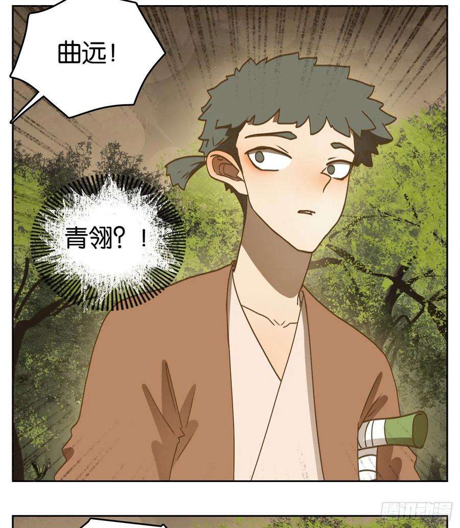 妖怪酒馆175话 摘星之梦（十四）