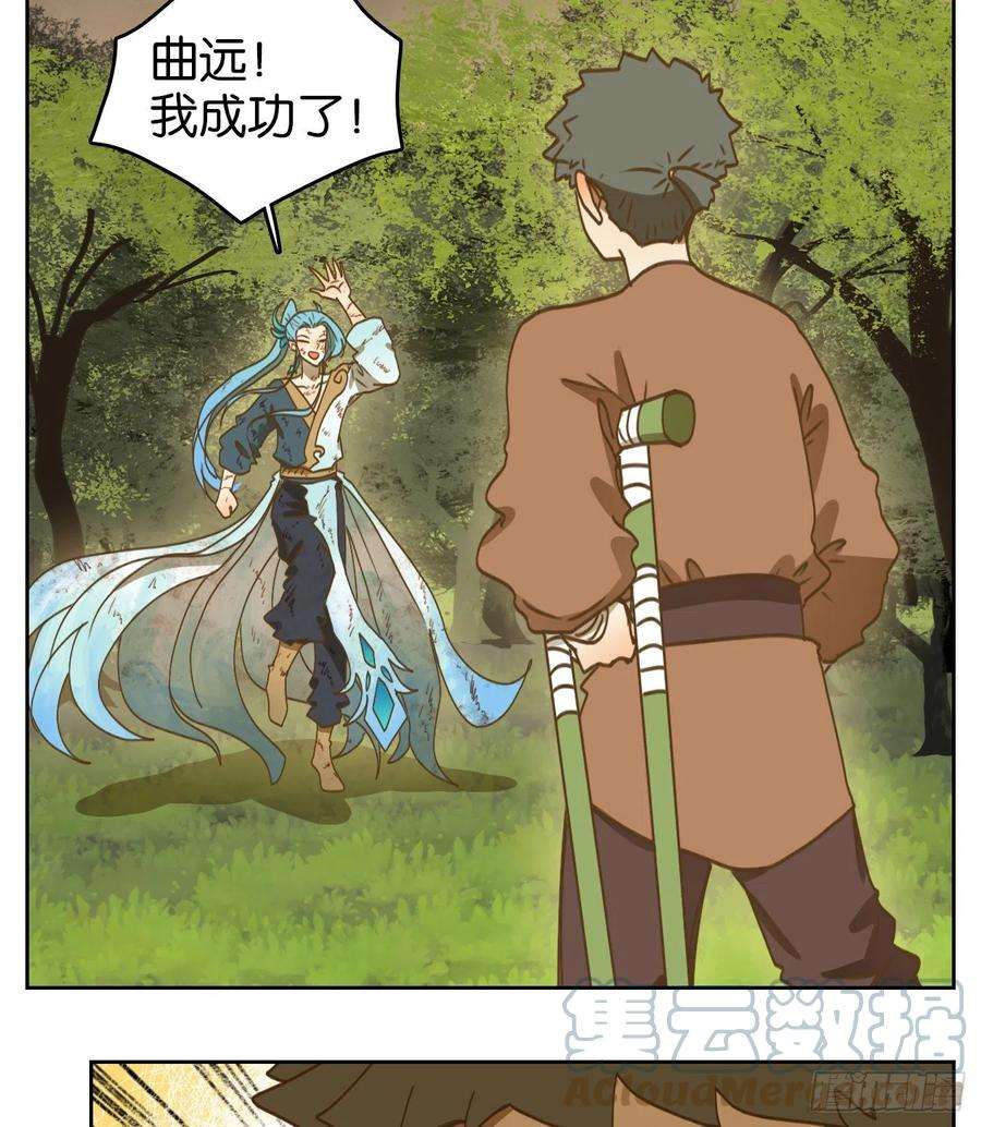 妖怪酒馆175话 摘星之梦（十四）