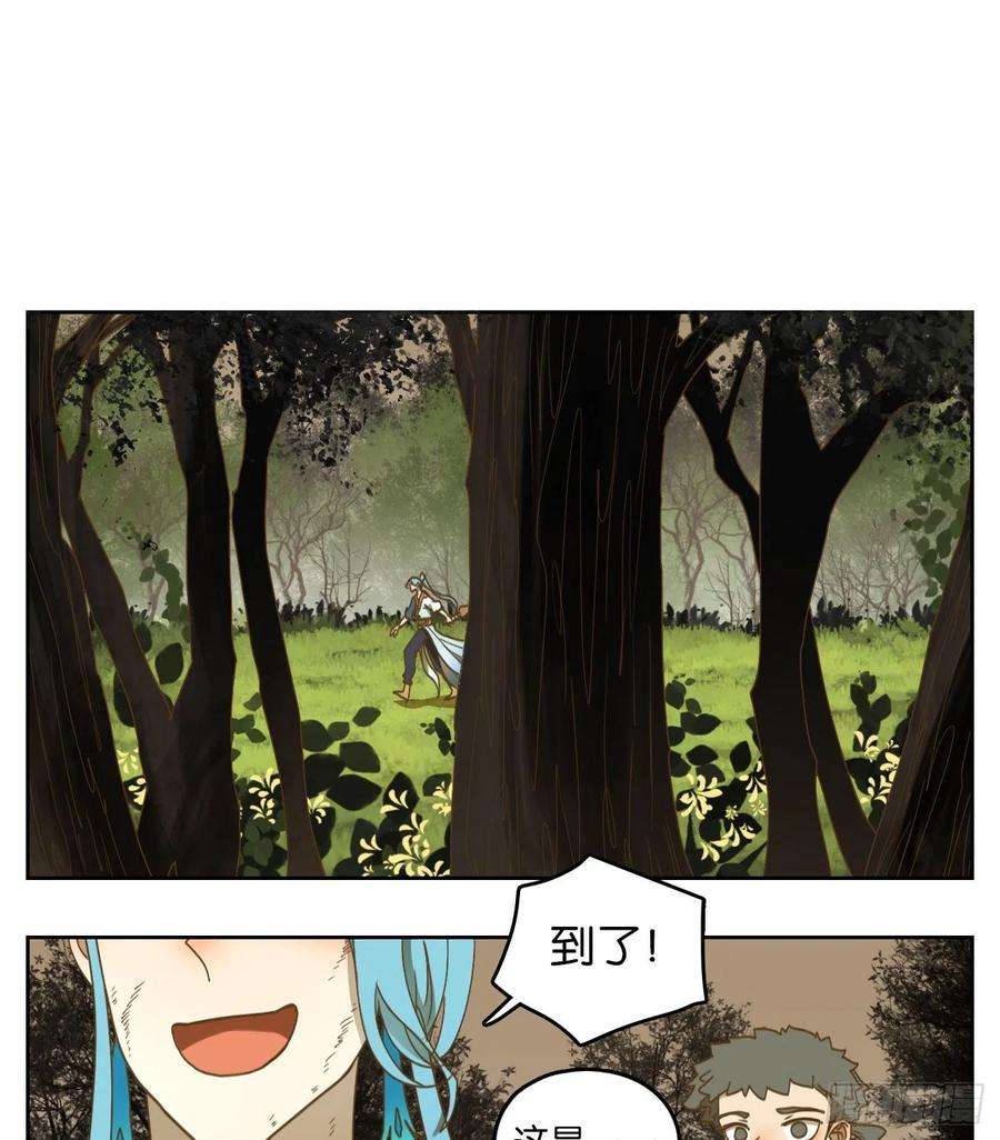 妖怪酒馆175话 摘星之梦（十四）