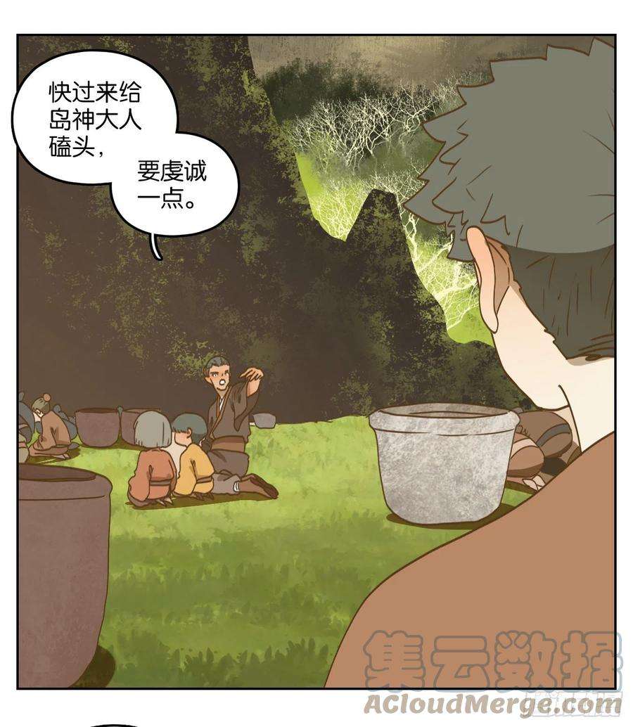 妖怪酒馆175话 摘星之梦（十四）