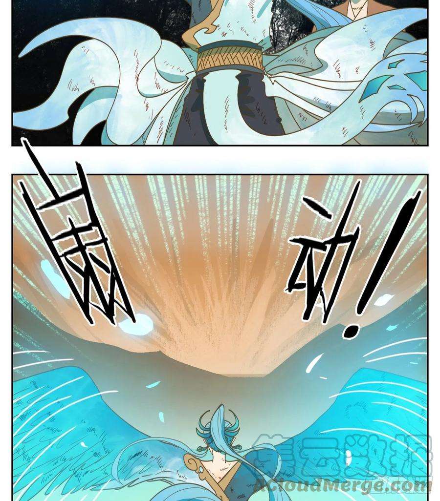 妖怪酒馆175话 摘星之梦（十四）