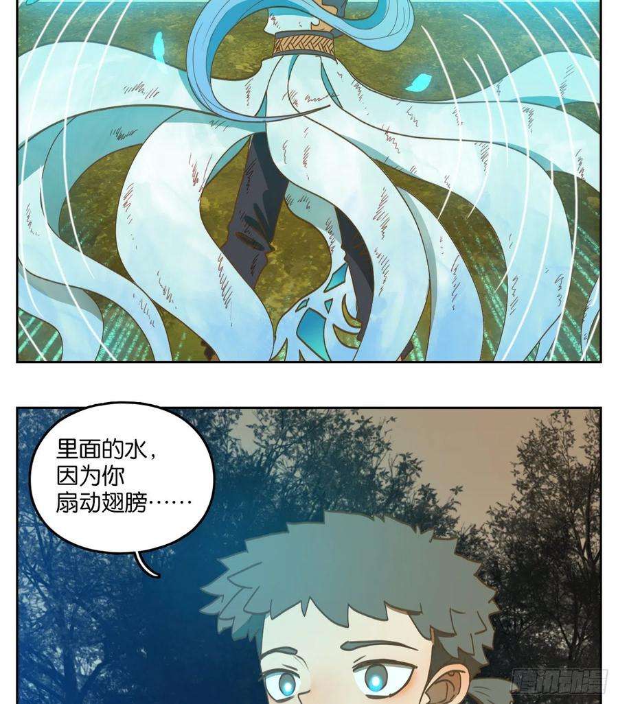 妖怪酒馆175话 摘星之梦（十四）