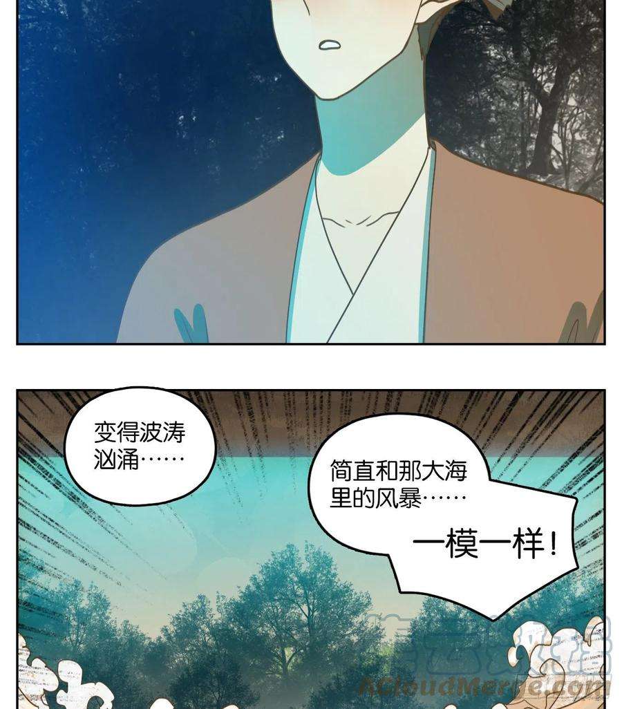 妖怪酒馆175话 摘星之梦（十四）
