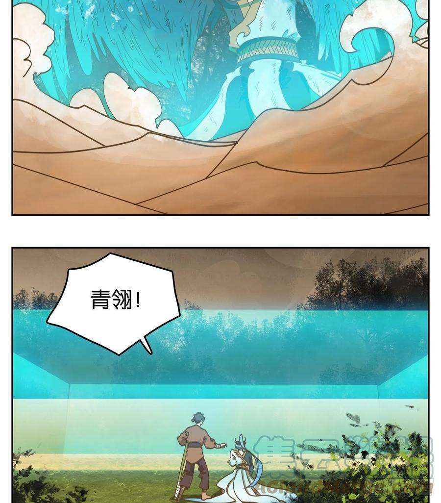 妖怪酒馆175话 摘星之梦（十四）