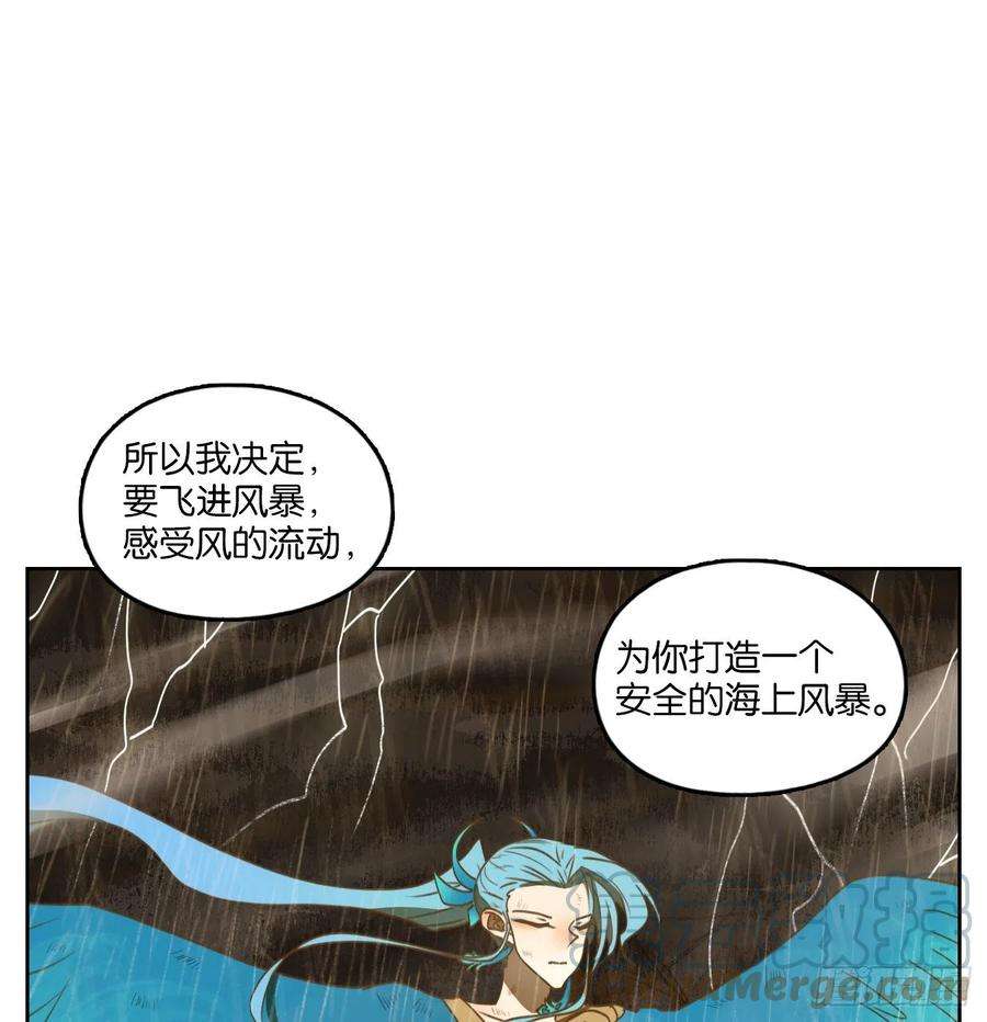 妖怪酒馆175话 摘星之梦（十四）
