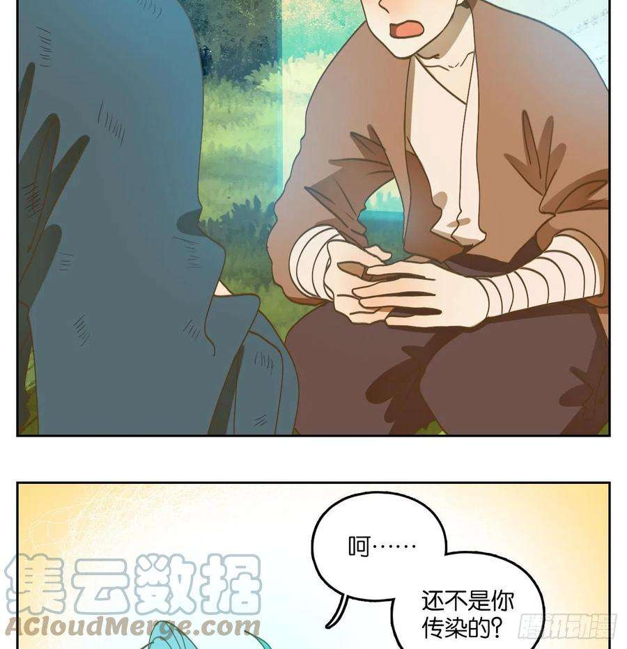 妖怪酒馆175话 摘星之梦（十四）