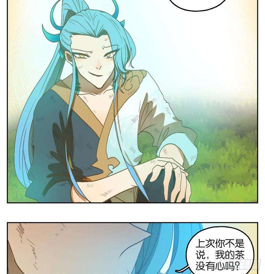 妖怪酒馆175话 摘星之梦（十四）
