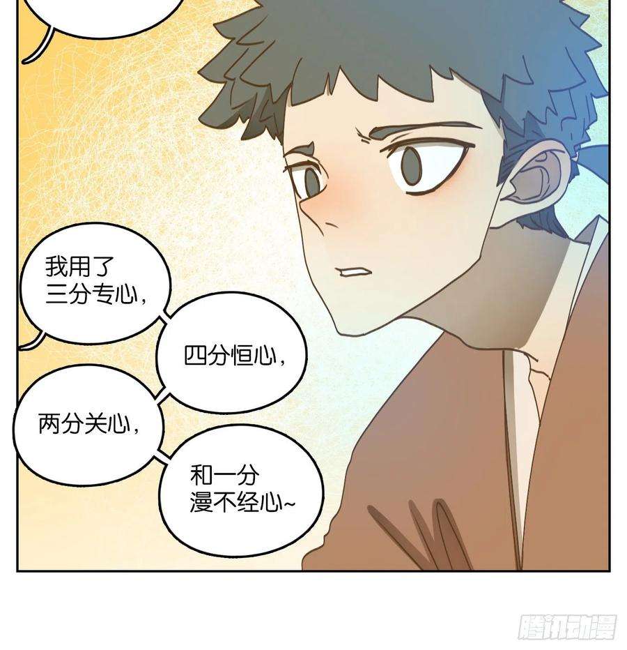 妖怪酒馆175话 摘星之梦（十四）