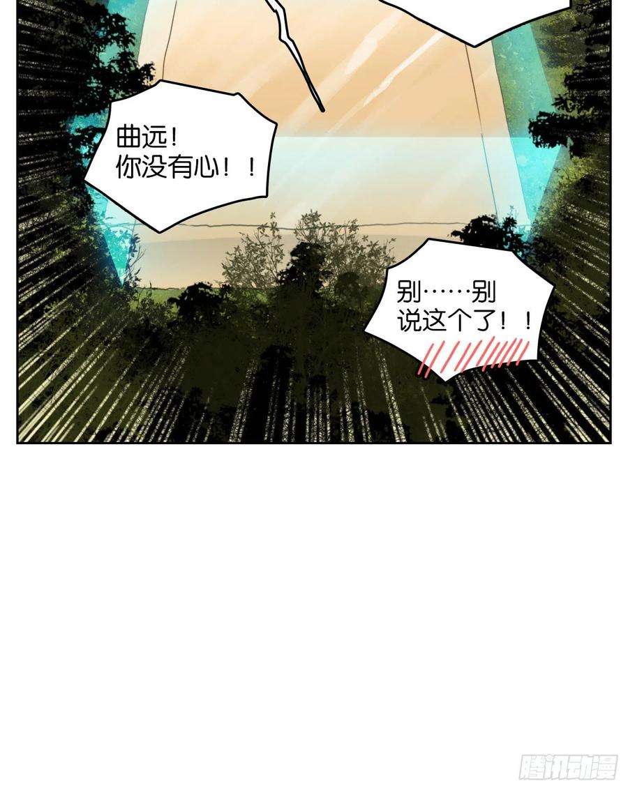 妖怪酒馆175话 摘星之梦（十四）