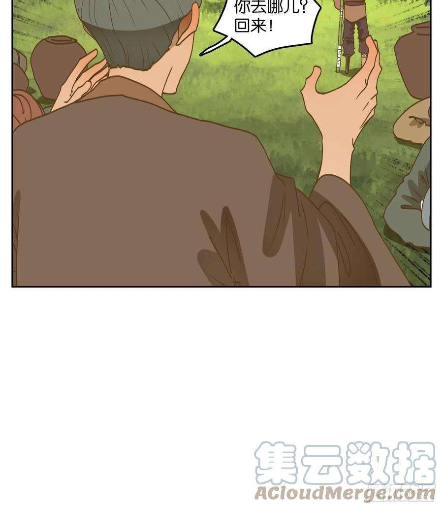 妖怪酒馆175话 摘星之梦（十四）