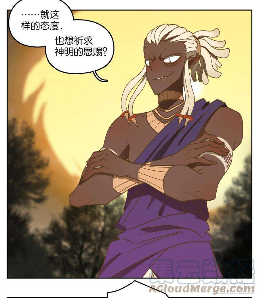 妖怪酒馆175话 摘星之梦（十四）