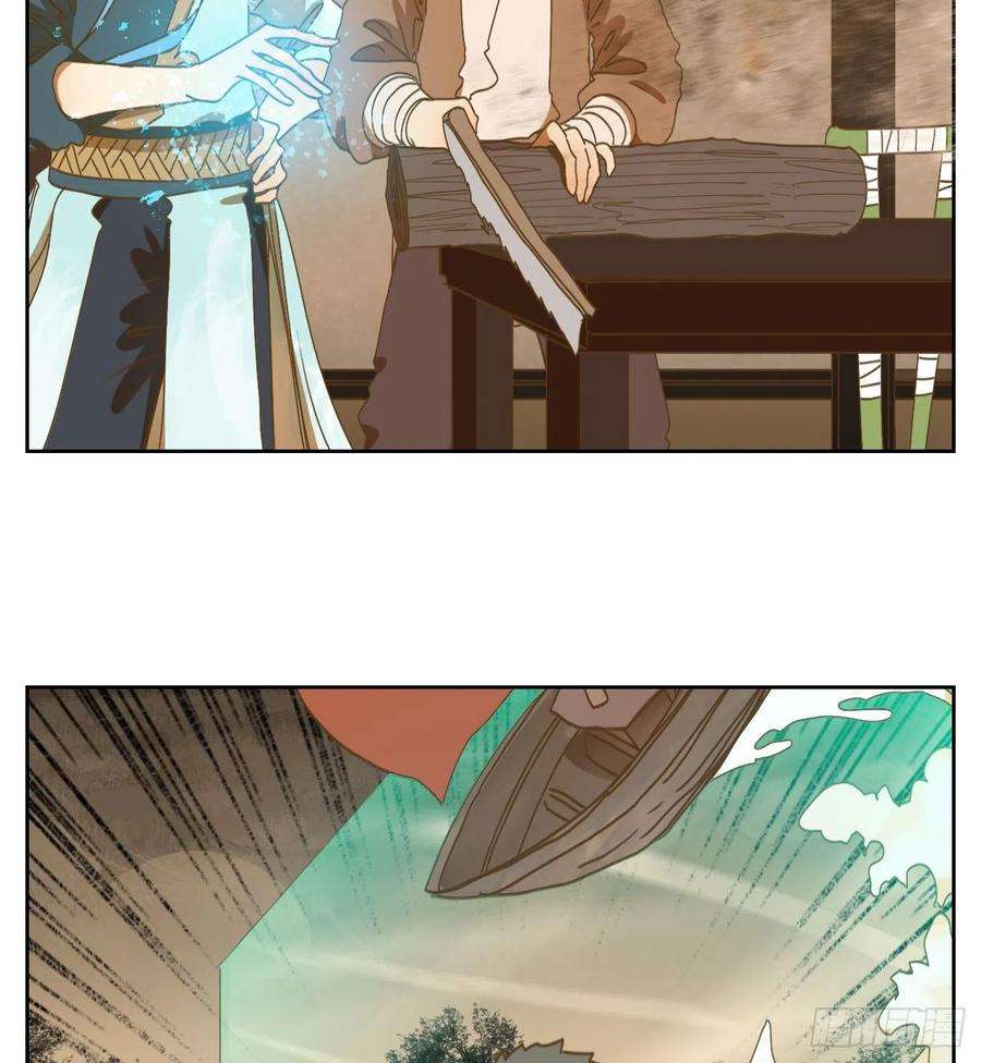 妖怪酒馆176话 摘星之梦（十五）