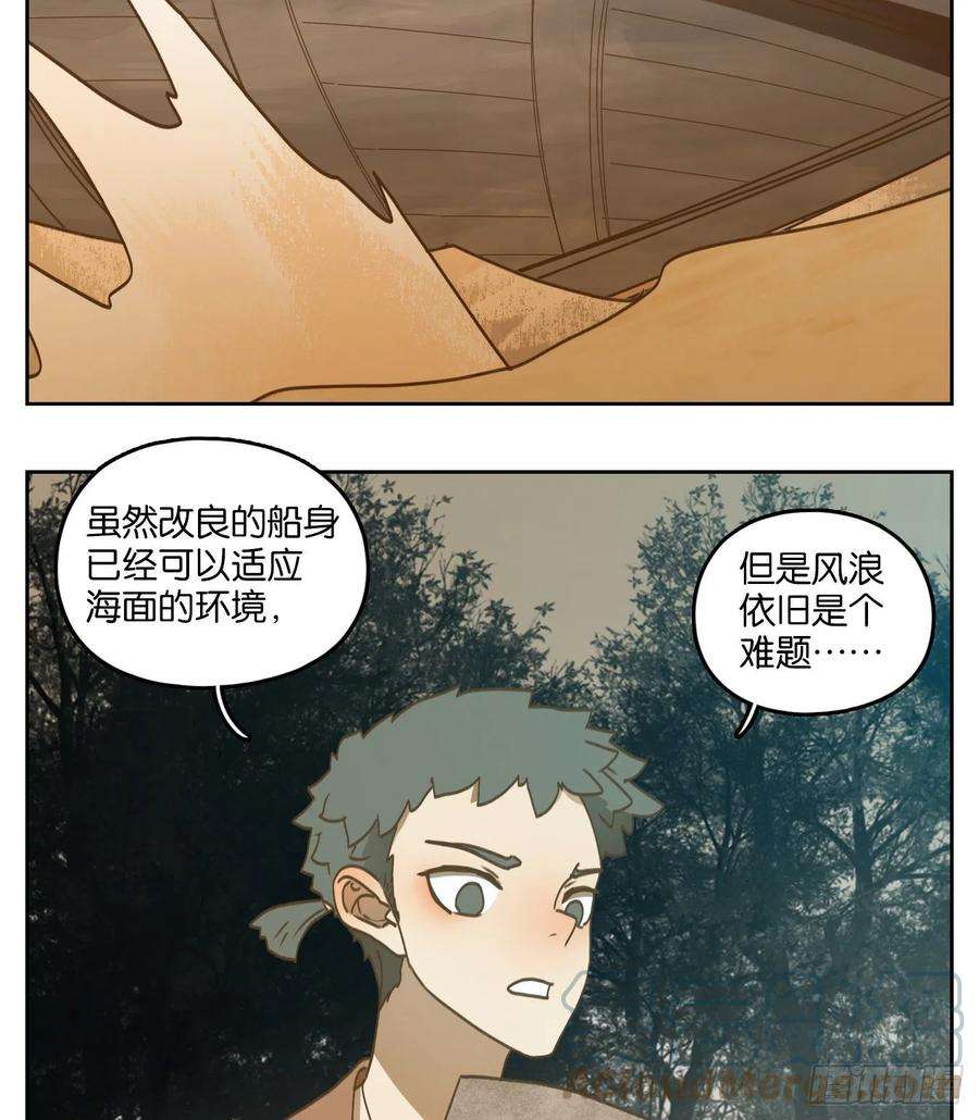妖怪酒馆176话 摘星之梦（十五）