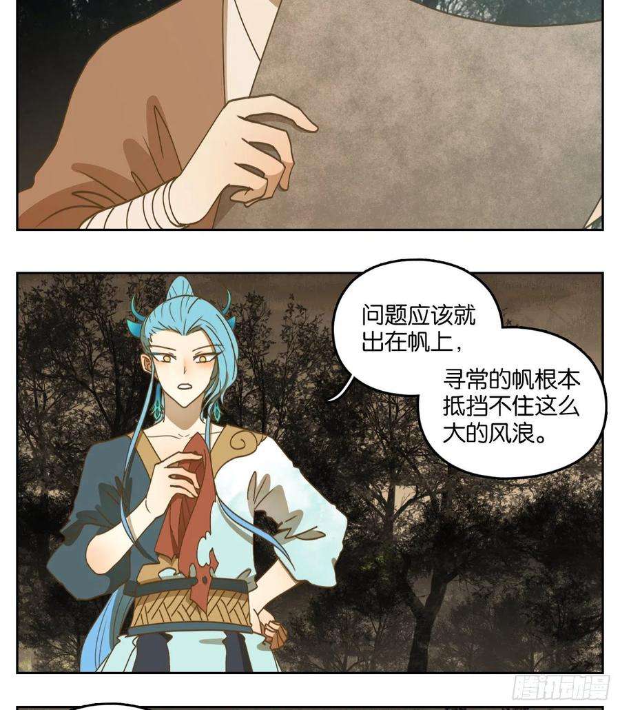 妖怪酒馆176话 摘星之梦（十五）