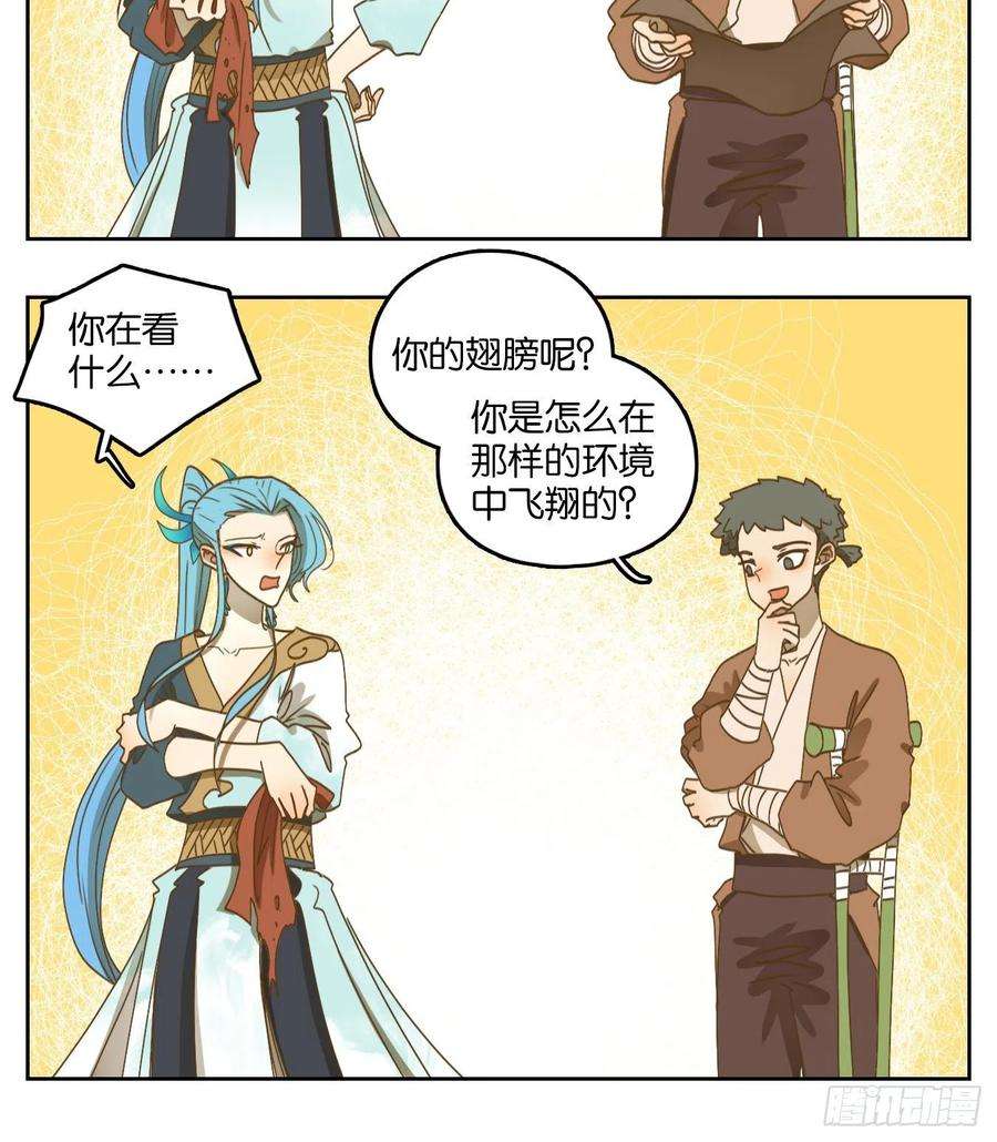 妖怪酒馆176话 摘星之梦（十五）