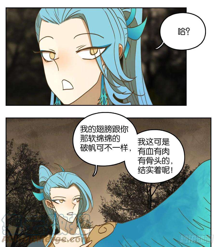 妖怪酒馆176话 摘星之梦（十五）