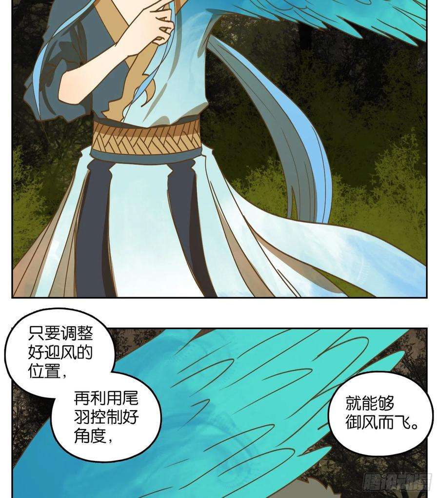 妖怪酒馆176话 摘星之梦（十五）