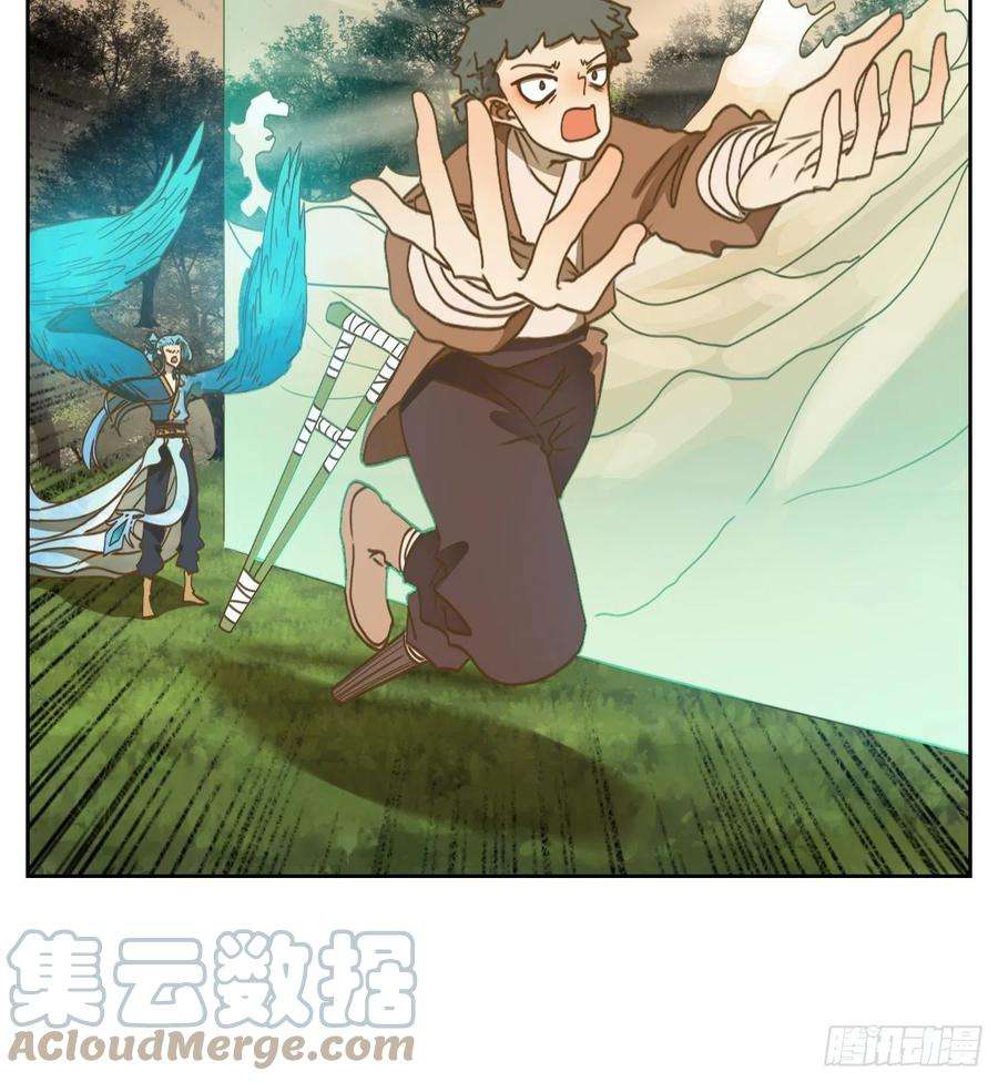 妖怪酒馆176话 摘星之梦（十五）