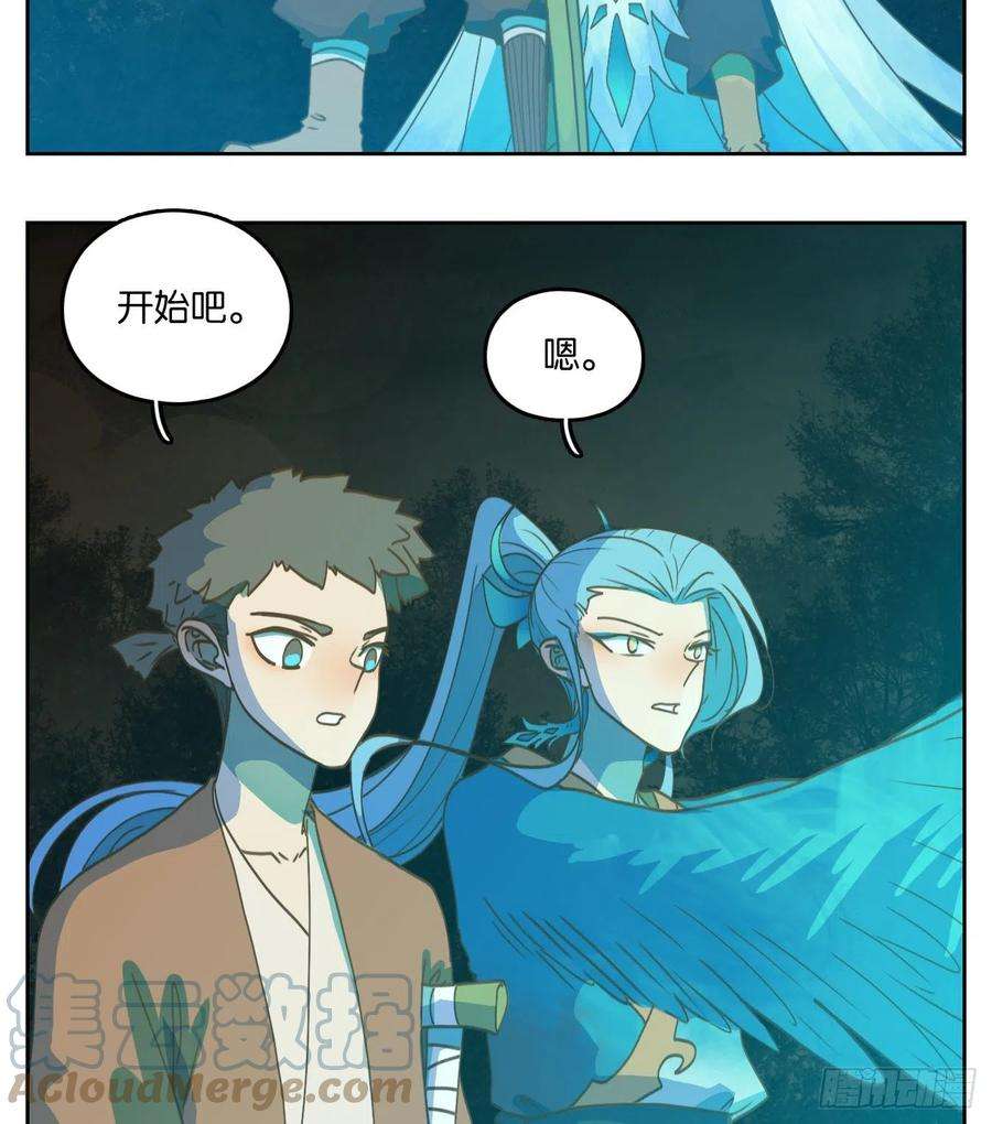妖怪酒馆176话 摘星之梦（十五）