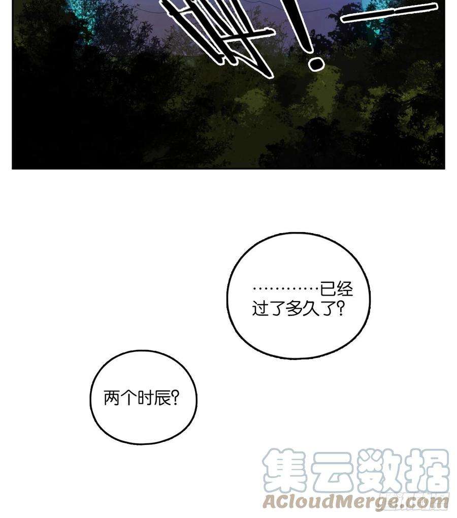 妖怪酒馆176话 摘星之梦（十五）