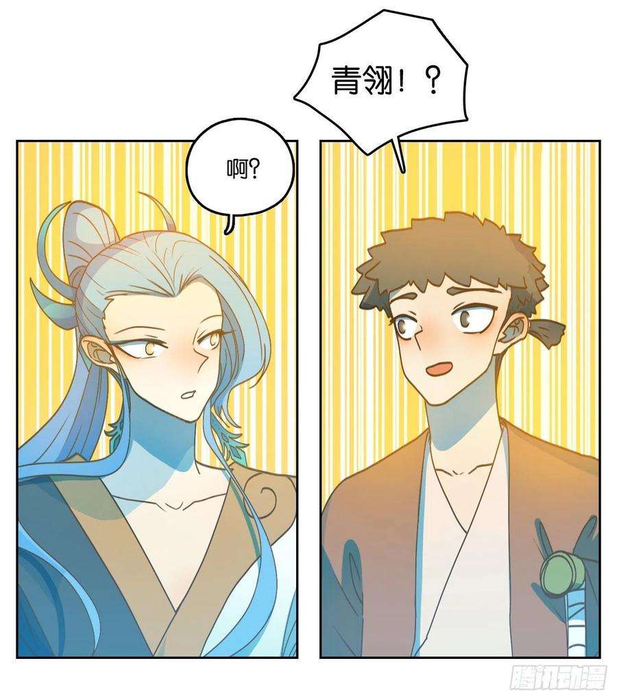 妖怪酒馆176话 摘星之梦（十五）