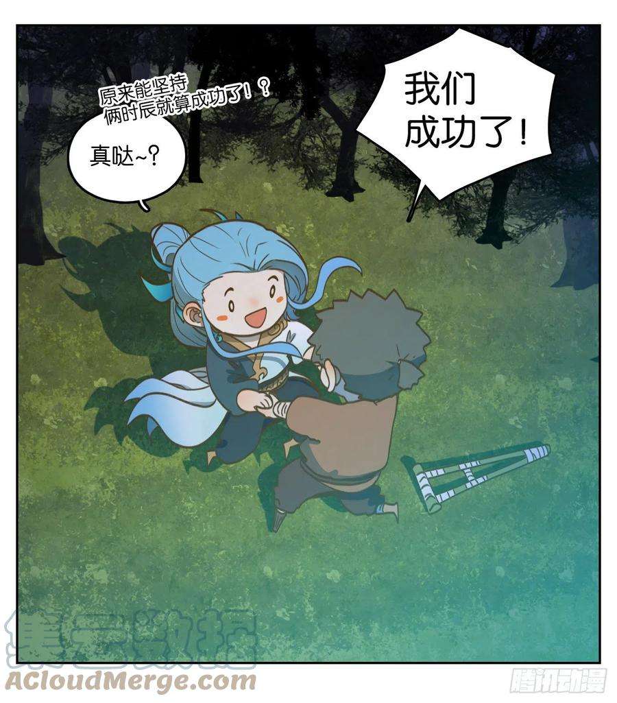 妖怪酒馆176话 摘星之梦（十五）