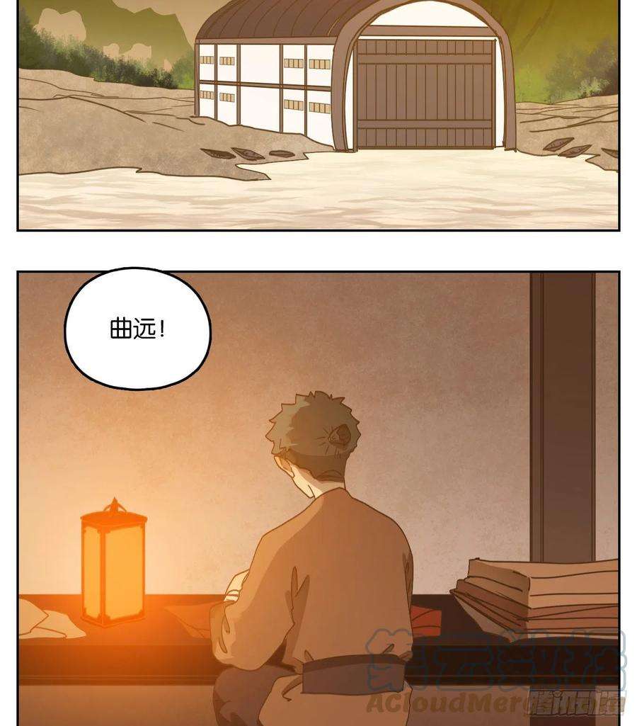 妖怪酒馆176话 摘星之梦（十五）