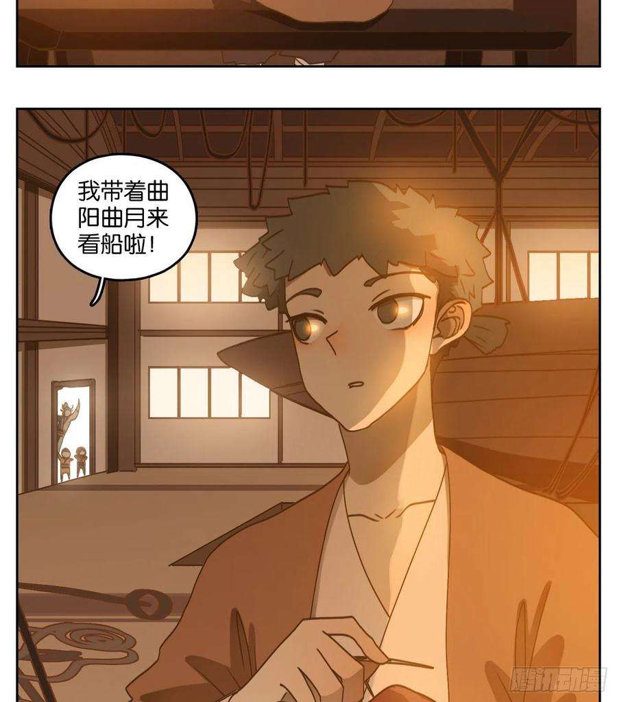 妖怪酒馆176话 摘星之梦（十五）