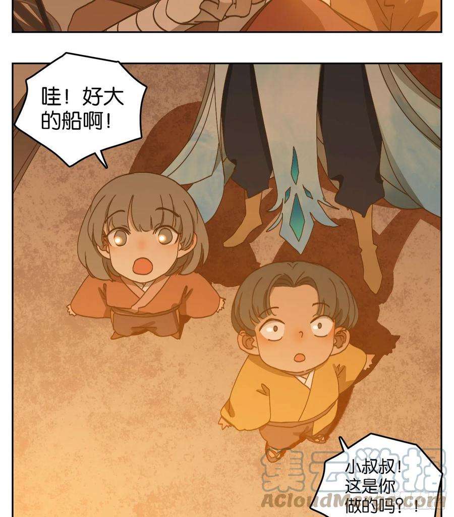 妖怪酒馆176话 摘星之梦（十五）
