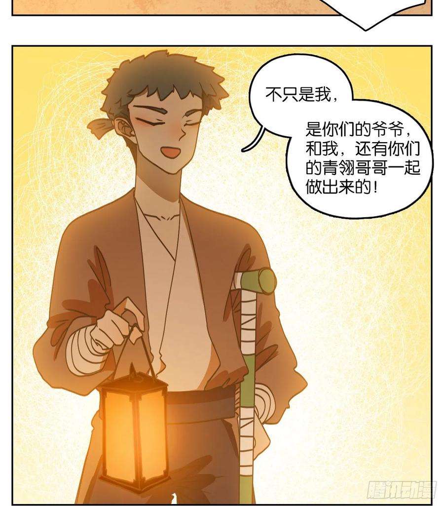 妖怪酒馆176话 摘星之梦（十五）