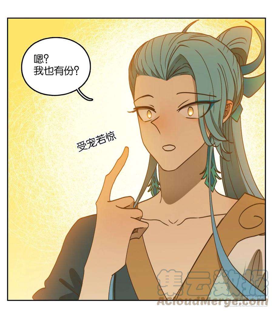 妖怪酒馆176话 摘星之梦（十五）