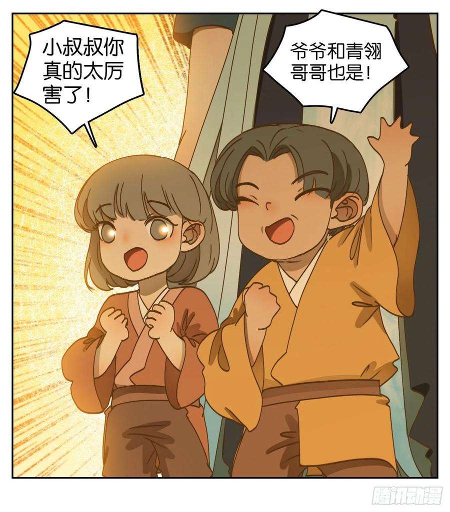 妖怪酒馆176话 摘星之梦（十五）