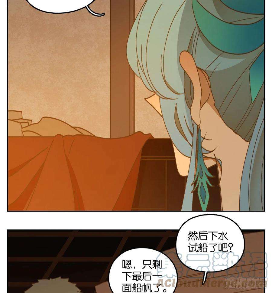妖怪酒馆176话 摘星之梦（十五）
