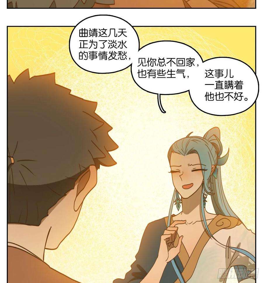 妖怪酒馆176话 摘星之梦（十五）
