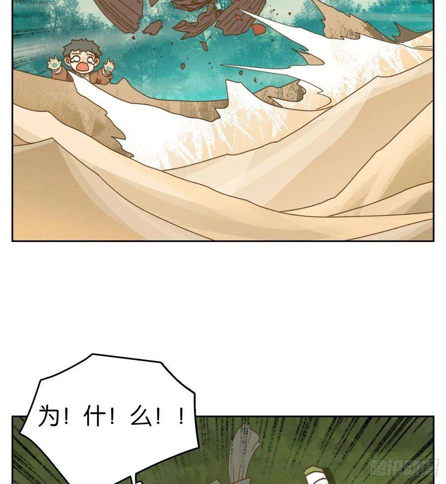 妖怪酒馆176话 摘星之梦（十五）