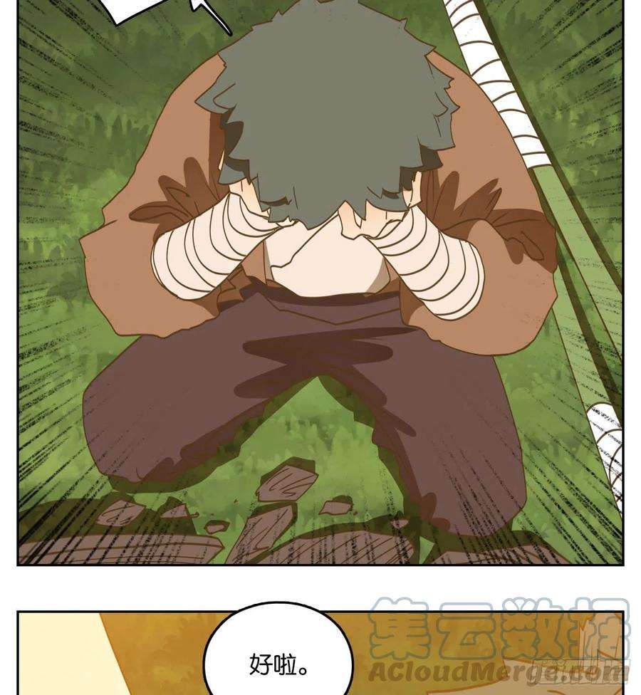 妖怪酒馆176话 摘星之梦（十五）
